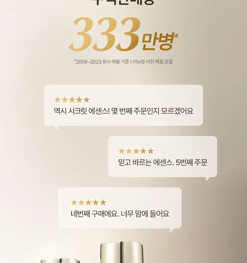 [피부장벽강화] 숨37 시크릿 에센스 기획 (30ml/45ml/50ml/80ml 기획) 상세페이지 13